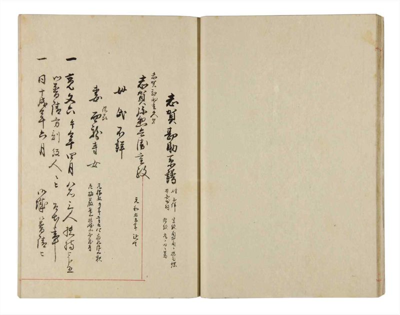 諸士系譜　巻之323　し之部13 - ページ 18