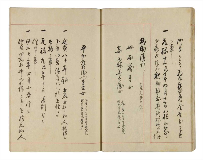 諸士系譜　巻之323　し之部13 - ページ 19
