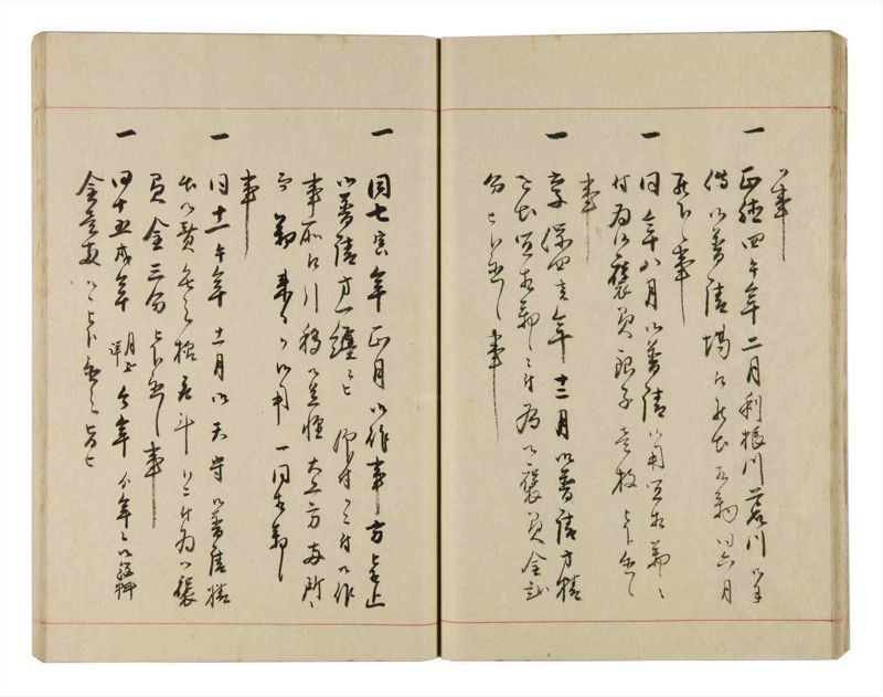 諸士系譜　巻之323　し之部13 - ページ 21