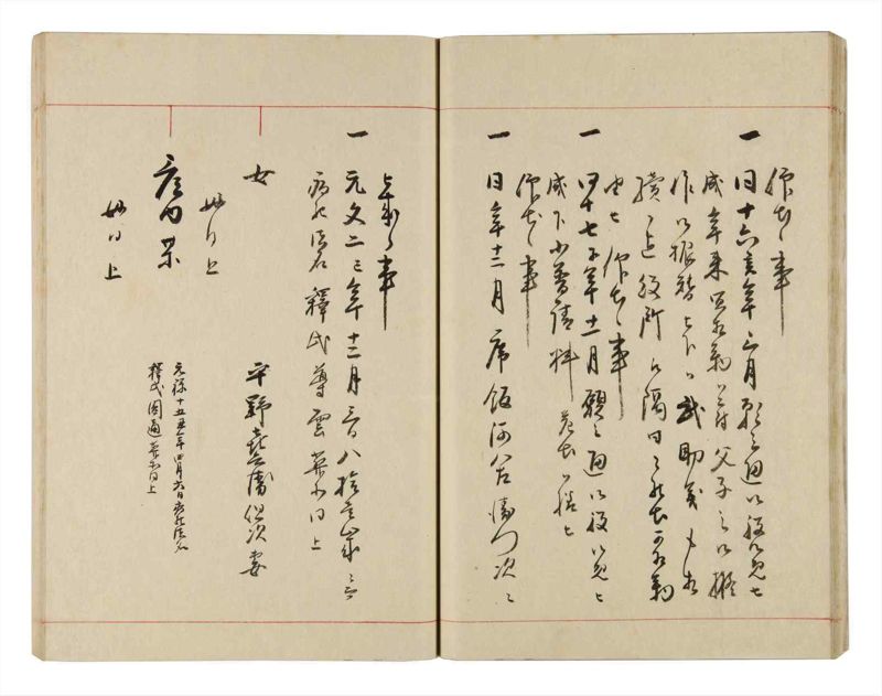 諸士系譜　巻之323　し之部13 - ページ 22