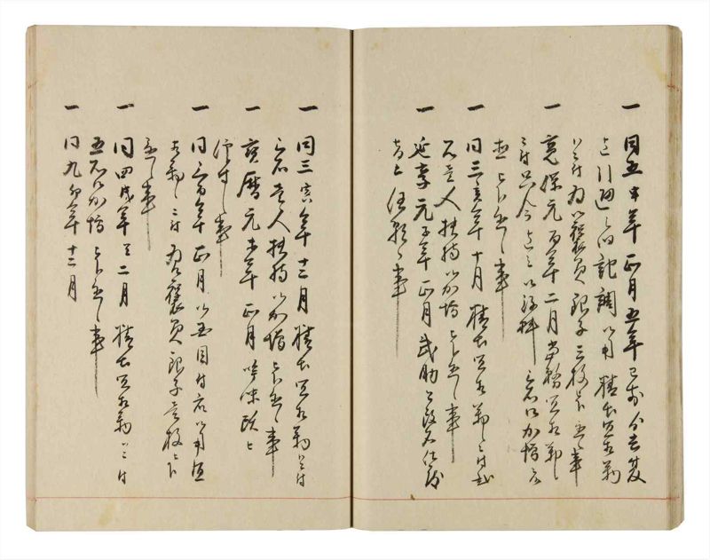 諸士系譜　巻之323　し之部13 - ページ 25