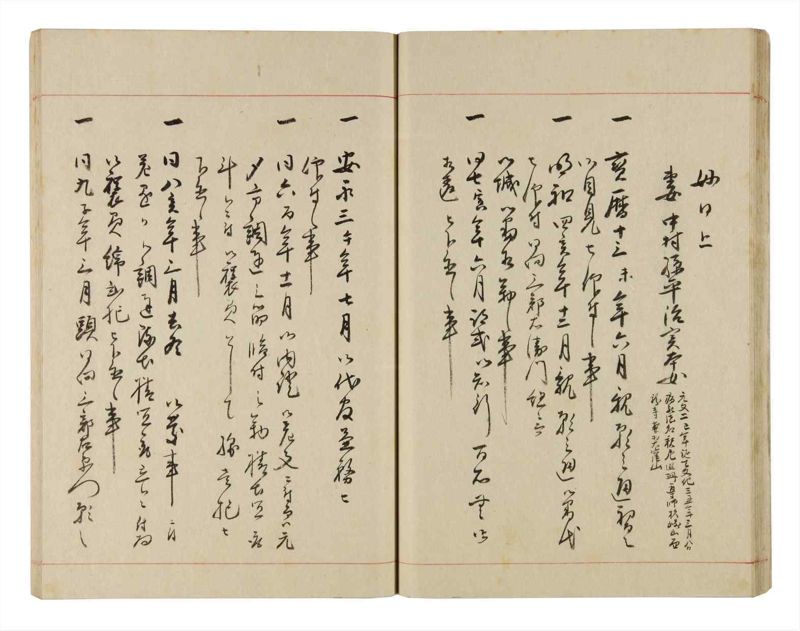 諸士系譜　巻之323　し之部13 - ページ 28