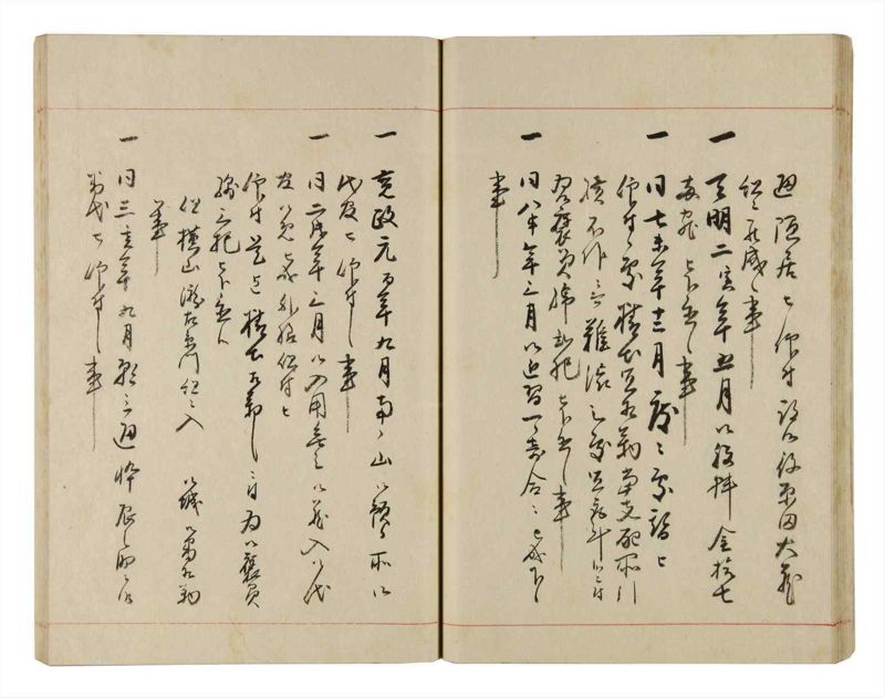 諸士系譜　巻之323　し之部13 - ページ 29