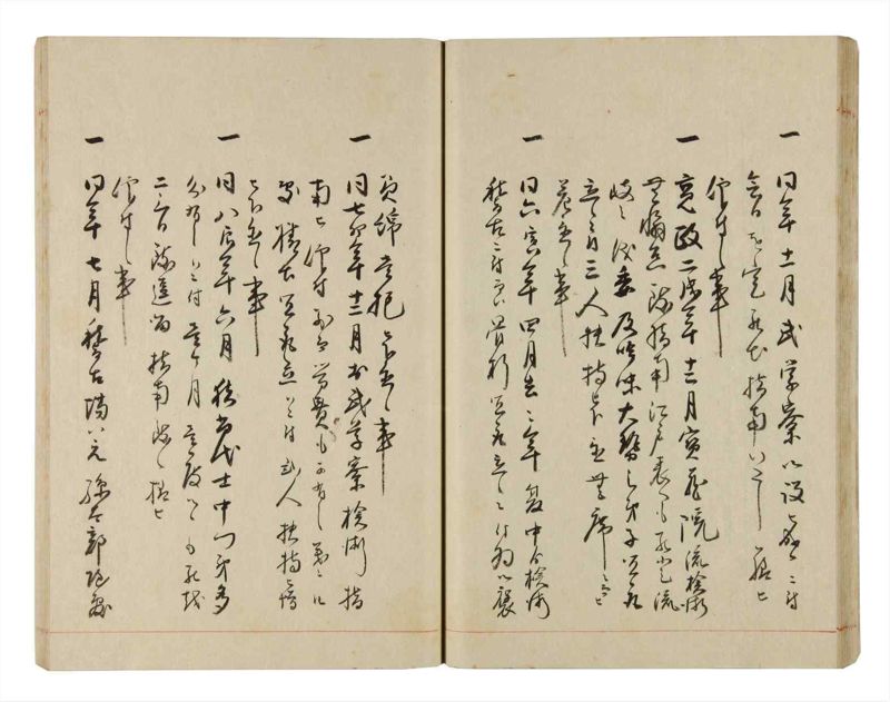 諸士系譜　巻之323　し之部13 - ページ 31