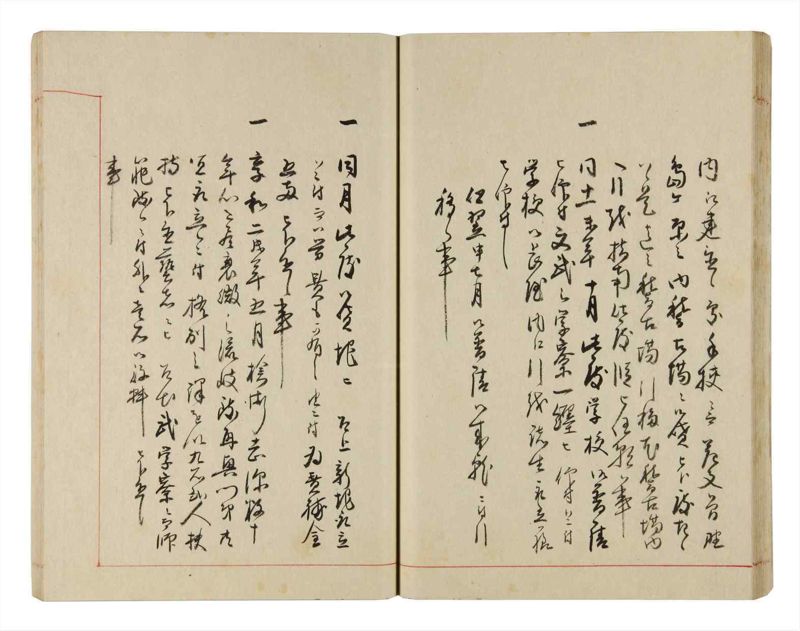 諸士系譜　巻之323　し之部13 - ページ 32