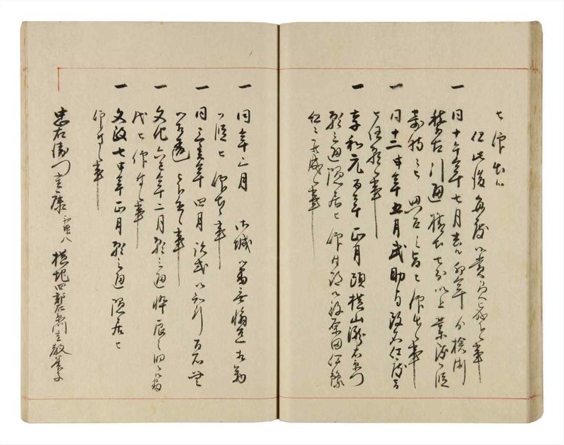 諸士系譜　巻之323　し之部13 - ページ 34