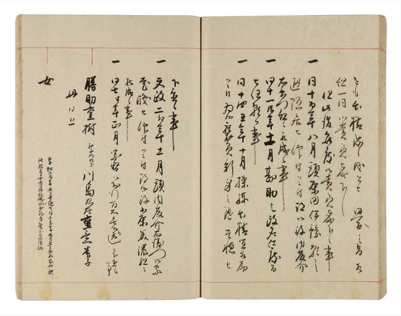 諸士系譜　巻之323　し之部13 - ページ 36