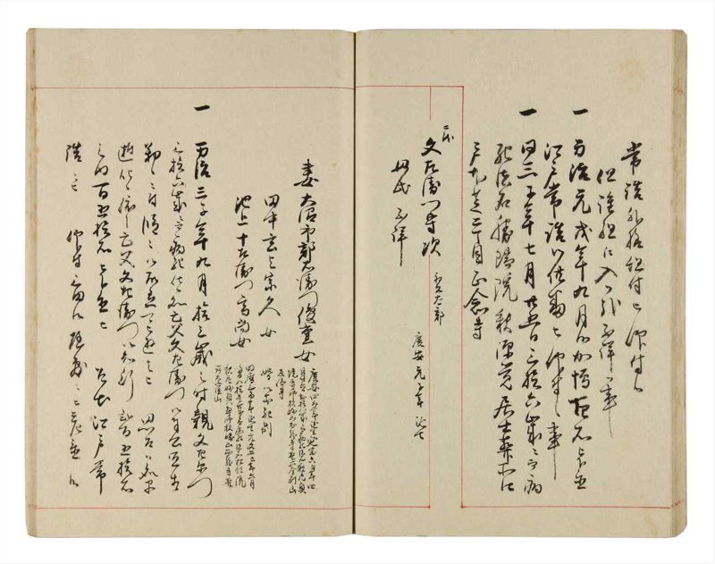 諸士系譜　巻之323　し之部13 - ページ 39