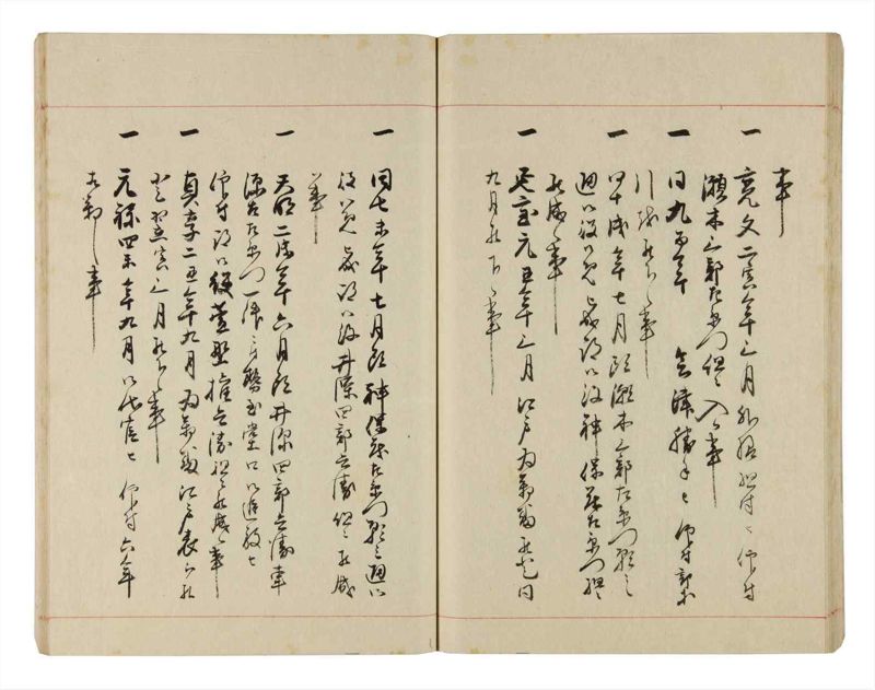 諸士系譜　巻之323　し之部13 - ページ 40