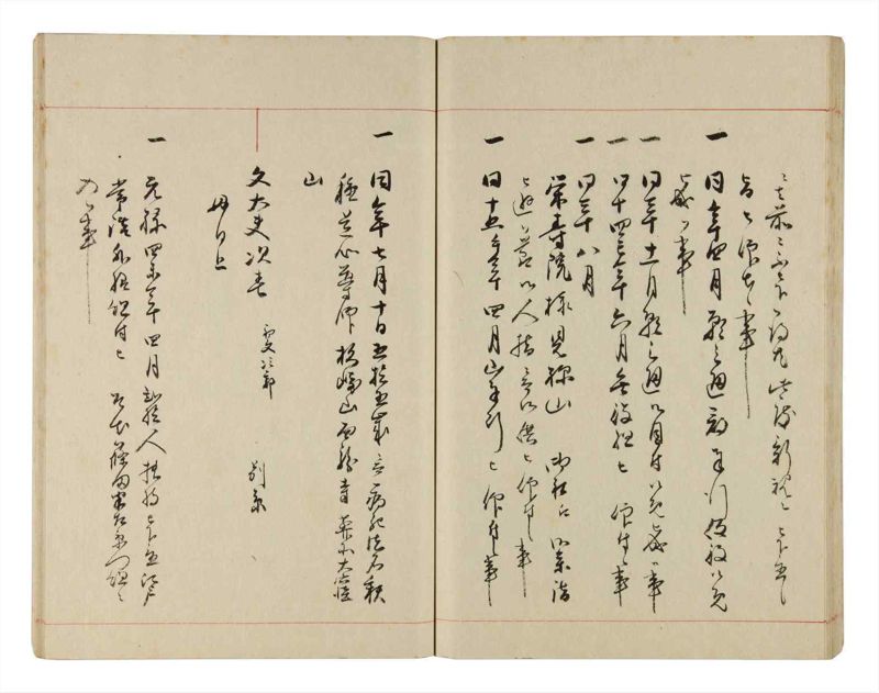 諸士系譜　巻之323　し之部13 - ページ 42