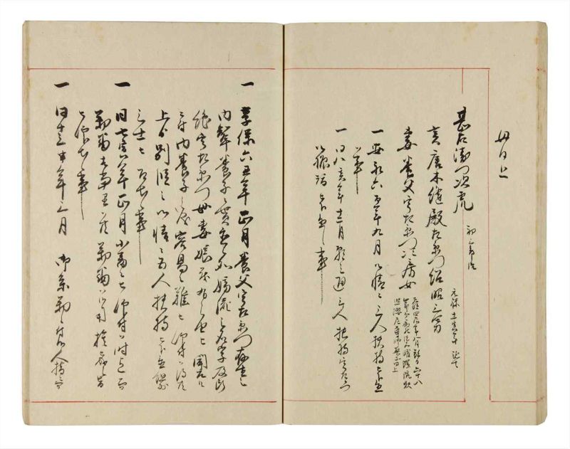 諸士系譜　巻之323　し之部13 - ページ 45