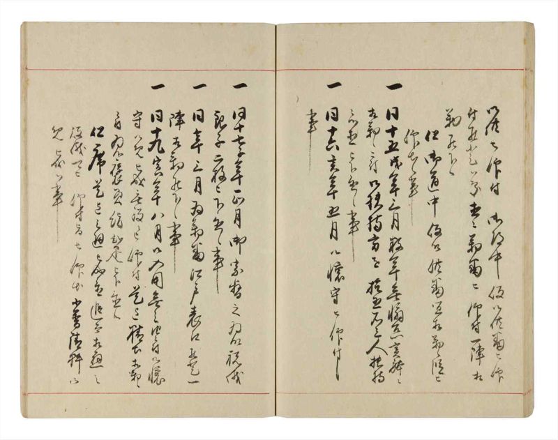 諸士系譜　巻之323　し之部13 - ページ 46