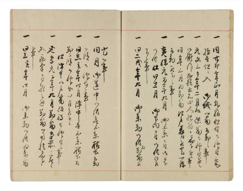 諸士系譜　巻之323　し之部13 - ページ 47