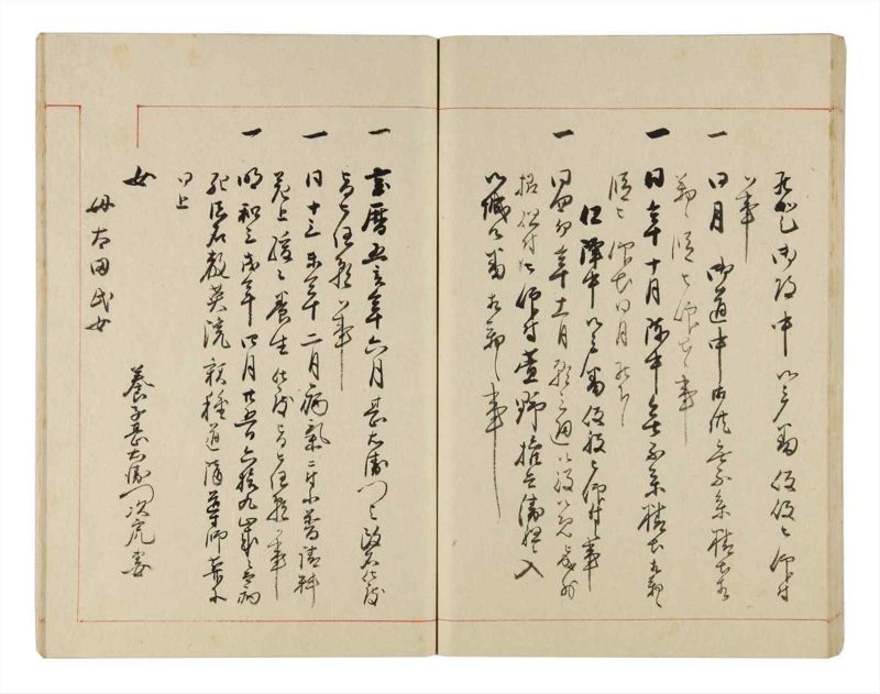 諸士系譜　巻之323　し之部13 - ページ 48