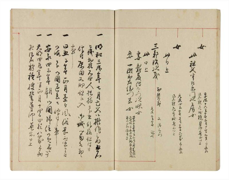 諸士系譜　巻之323　し之部13 - ページ 49
