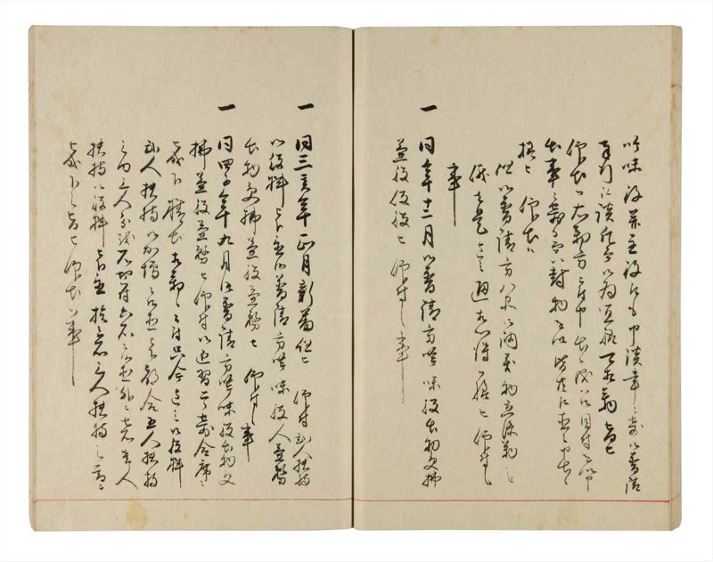 諸士系譜　巻之323　し之部13 - ページ 52