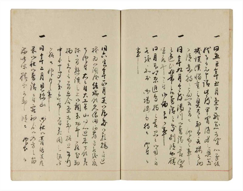 諸士系譜　巻之323　し之部13 - ページ 53