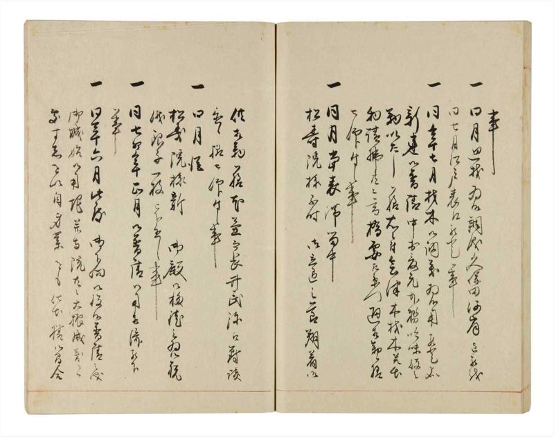 諸士系譜　巻之323　し之部13 - ページ 54