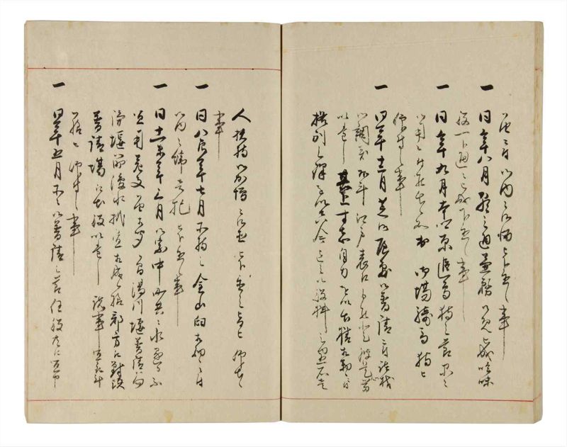 諸士系譜　巻之323　し之部13 - ページ 55