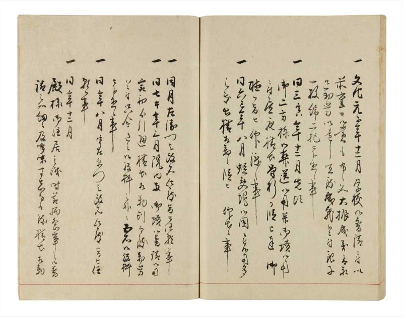 諸士系譜　巻之323　し之部13 - ページ 57
