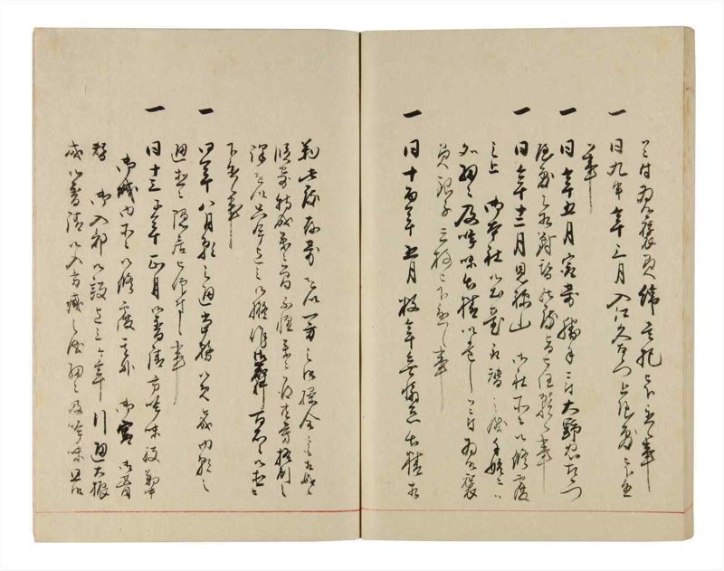 諸士系譜　巻之323　し之部13 - ページ 58