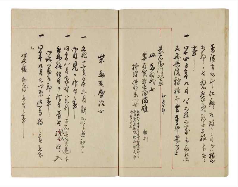 諸士系譜　巻之323　し之部13 - ページ 59