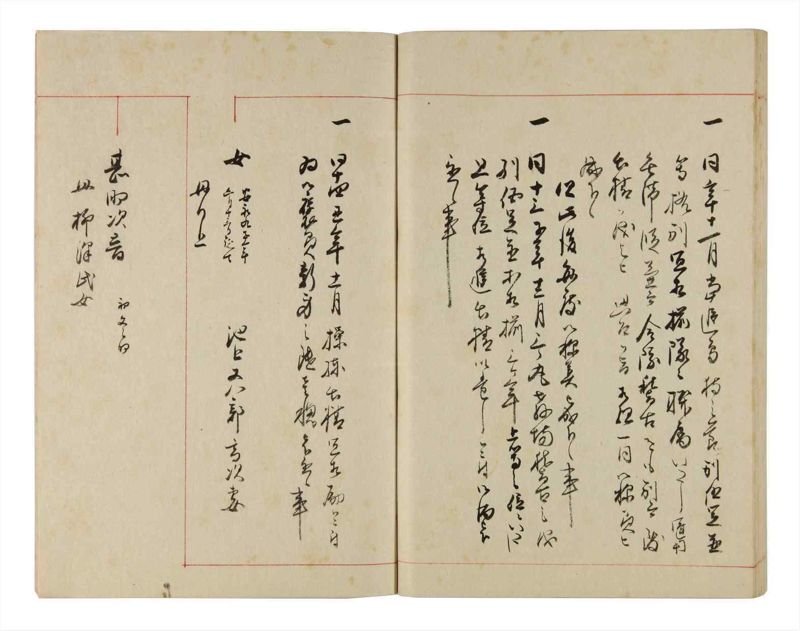 諸士系譜　巻之323　し之部13 - ページ 60