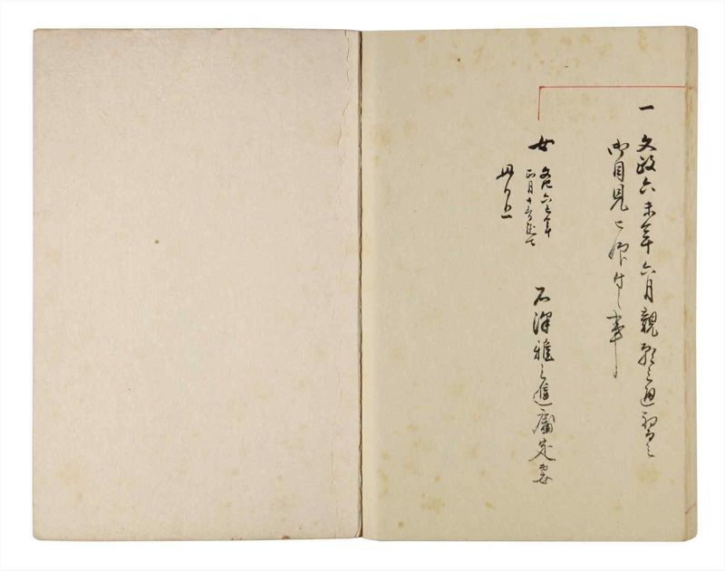 諸士系譜　巻之323　し之部13 - ページ 61
