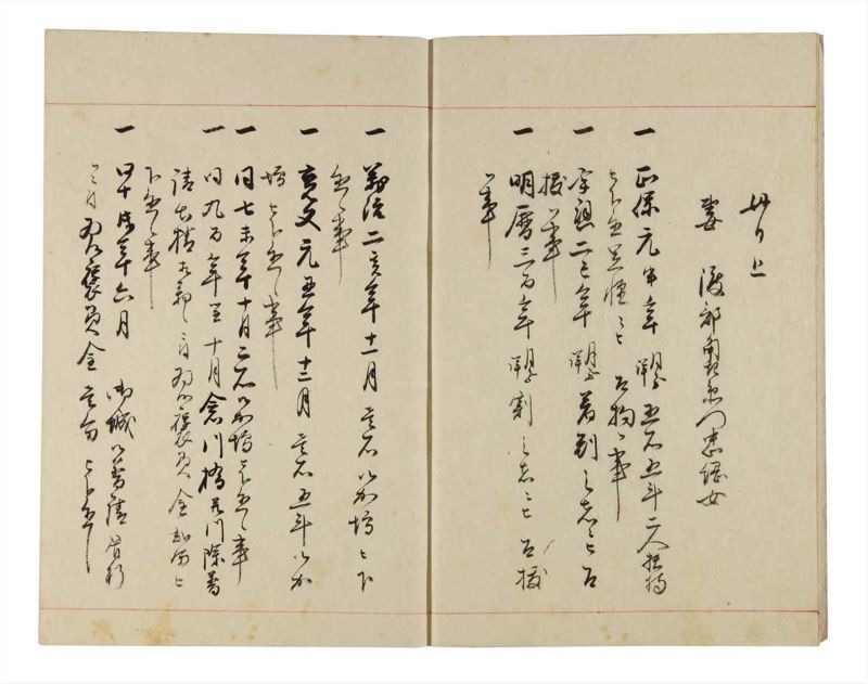 諸士系譜　巻之324　し之部14 - ページ 5