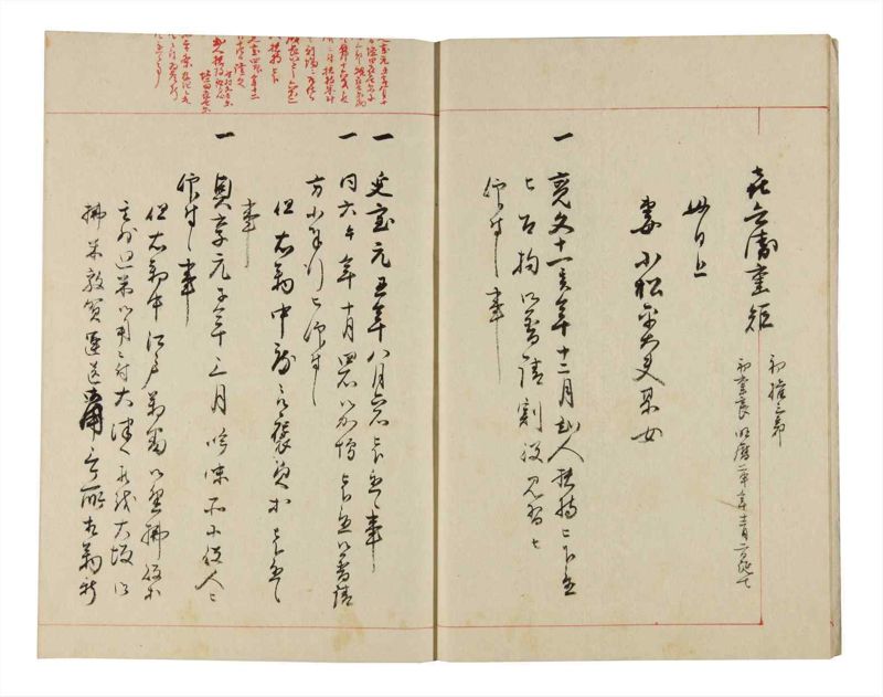 諸士系譜　巻之324　し之部14 - ページ 7