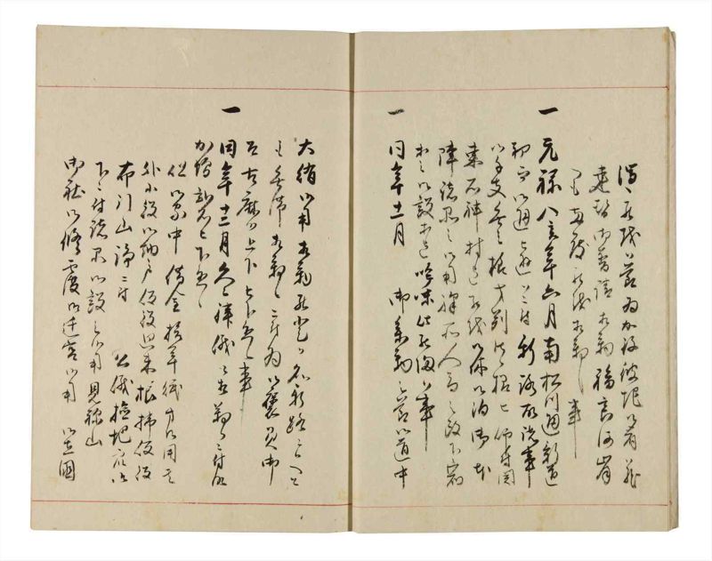 諸士系譜　巻之324　し之部14 - ページ 8