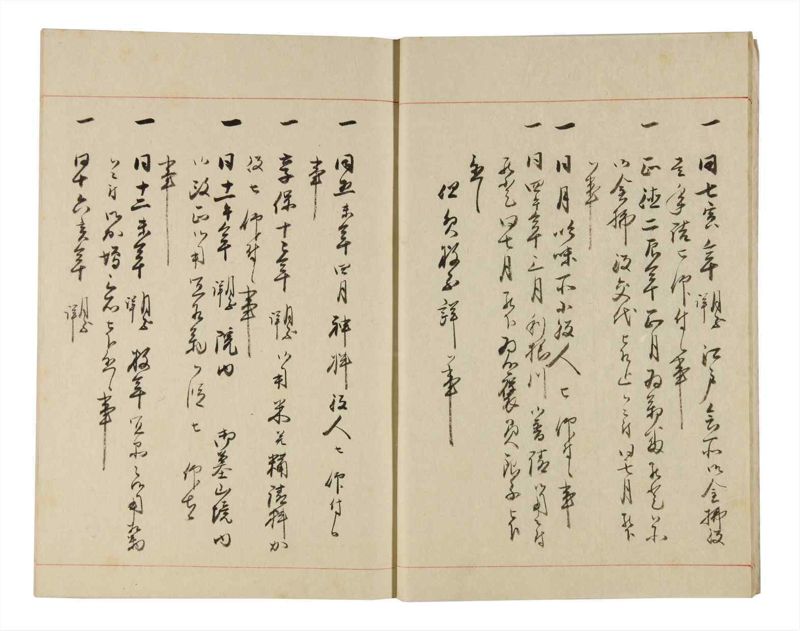 諸士系譜　巻之324　し之部14 - ページ 10