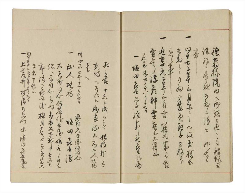 諸士系譜　巻之324　し之部14 - ページ 11