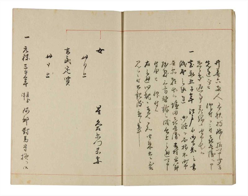 諸士系譜　巻之324　し之部14 - ページ 12