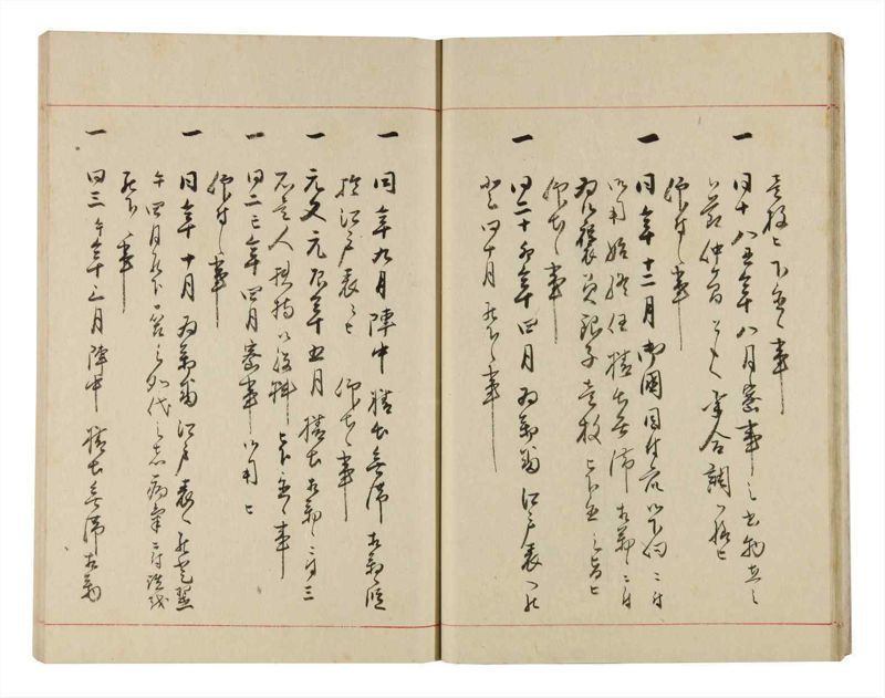 諸士系譜　巻之324　し之部14 - ページ 16