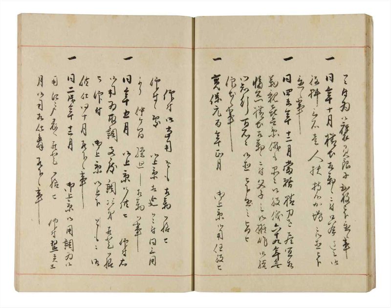 諸士系譜　巻之324　し之部14 - ページ 17