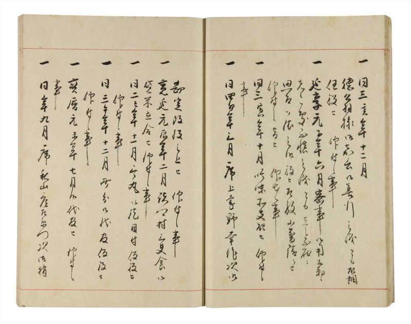 諸士系譜　巻之324　し之部14 - ページ 18