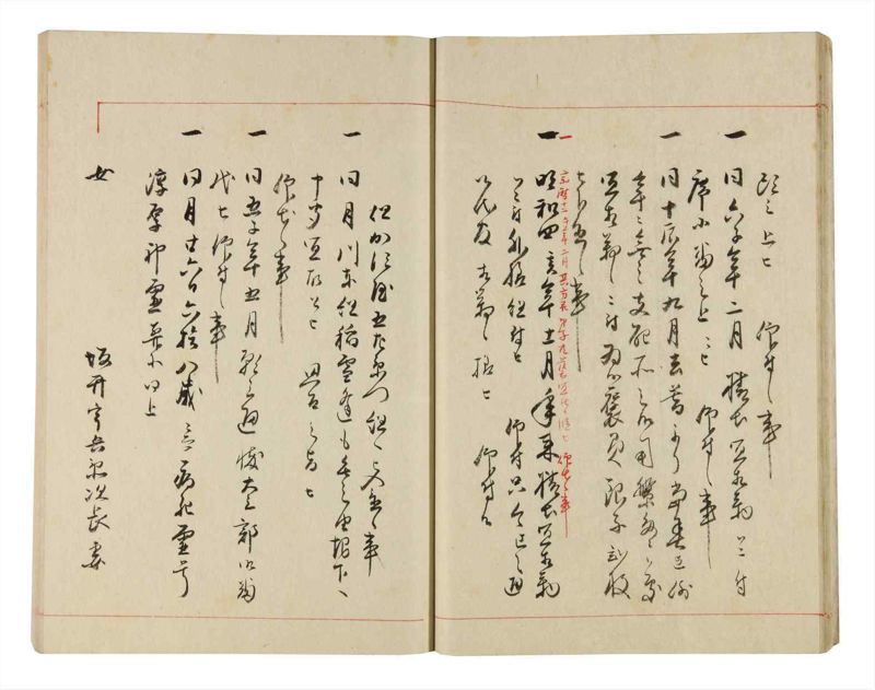 諸士系譜　巻之324　し之部14 - ページ 19