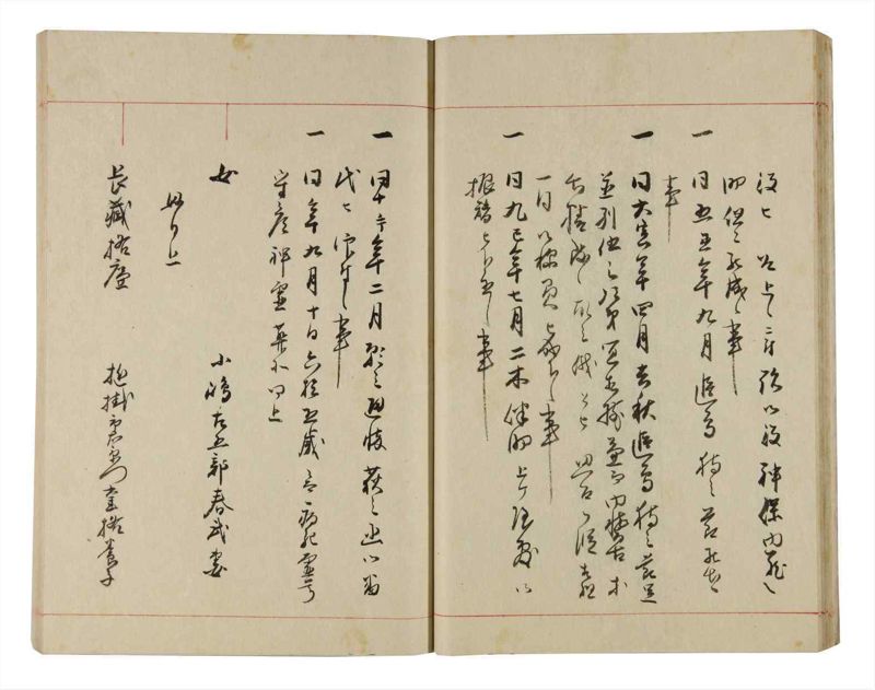 諸士系譜　巻之324　し之部14 - ページ 22