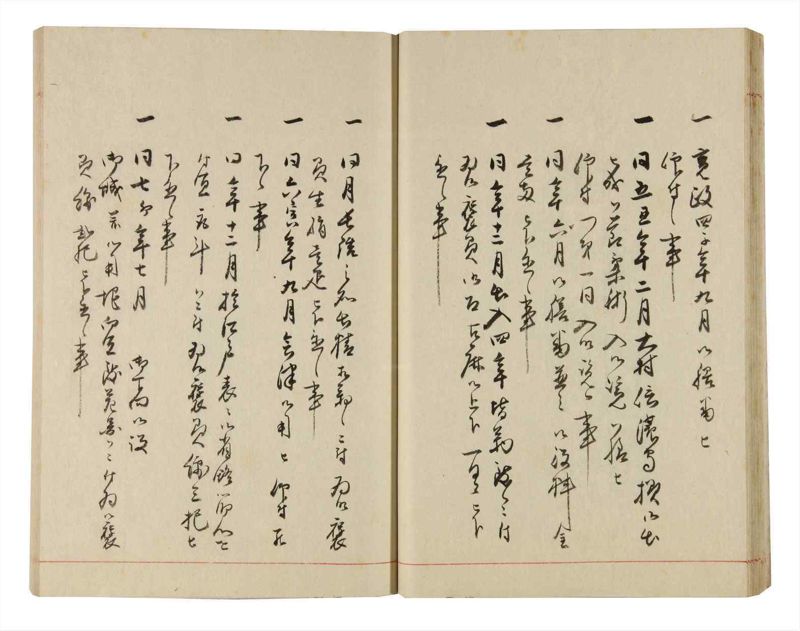 諸士系譜　巻之324　し之部14 - ページ 27