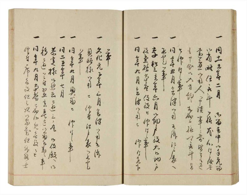 諸士系譜　巻之324　し之部14 - ページ 29