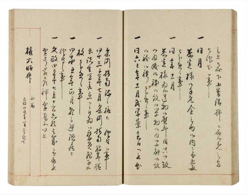 諸士系譜　巻之324　し之部14 - ページ 30