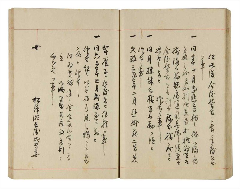 諸士系譜　巻之324　し之部14 - ページ 34