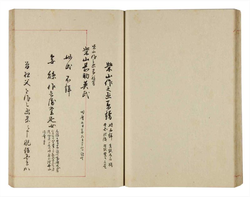 諸士系譜　巻之324　し之部14 - ページ 37