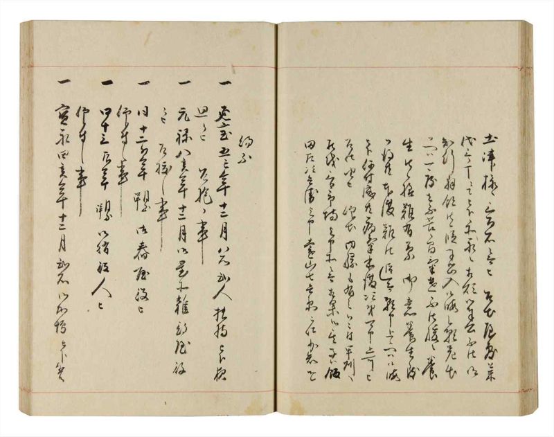 諸士系譜　巻之324　し之部14 - ページ 39