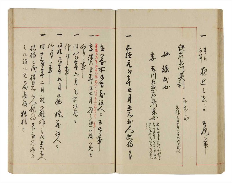 諸士系譜　巻之324　し之部14 - ページ 41