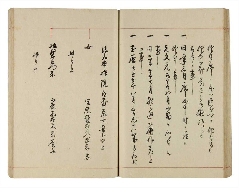 諸士系譜　巻之324　し之部14 - ページ 42