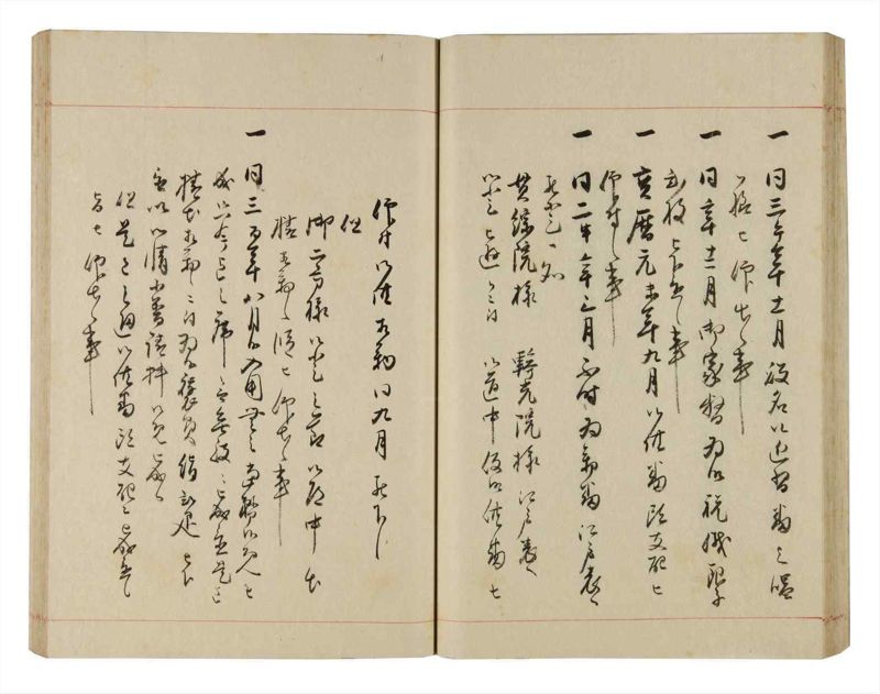 諸士系譜　巻之324　し之部14 - ページ 44