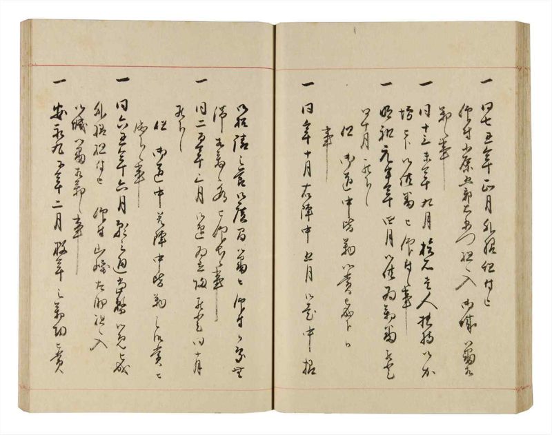 諸士系譜　巻之324　し之部14 - ページ 45