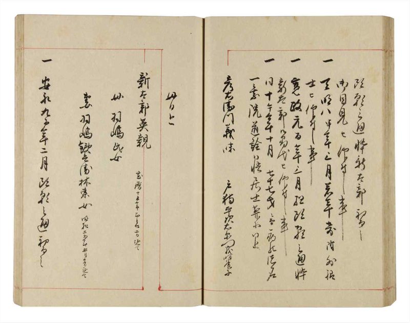 諸士系譜　巻之324　し之部14 - ページ 46